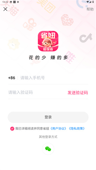 省妞