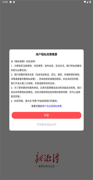 新湘潭