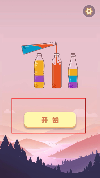 倒来倒趣