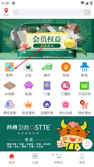 馨家梦