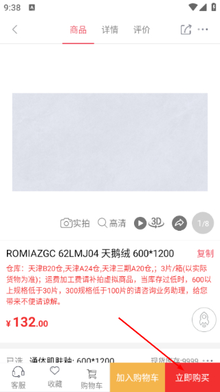 馨家梦