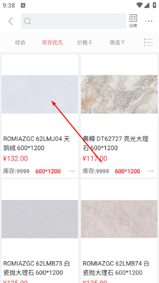 馨家梦