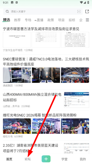 北极星电力