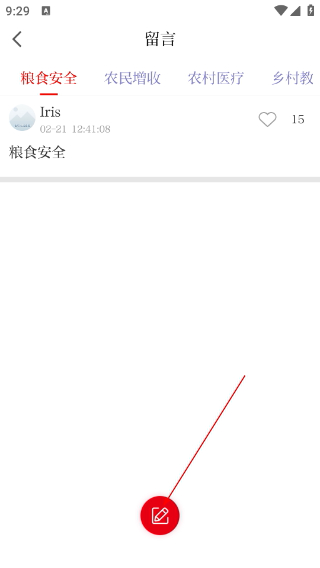 农民日报电子版