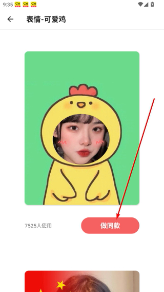 美易P图照片抠图