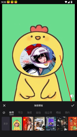 美易P图照片抠图