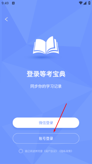 等考宝典