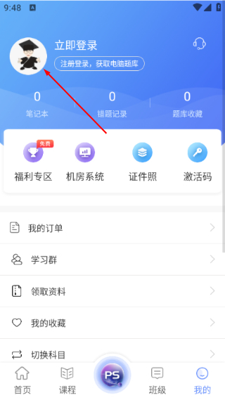 等考宝典