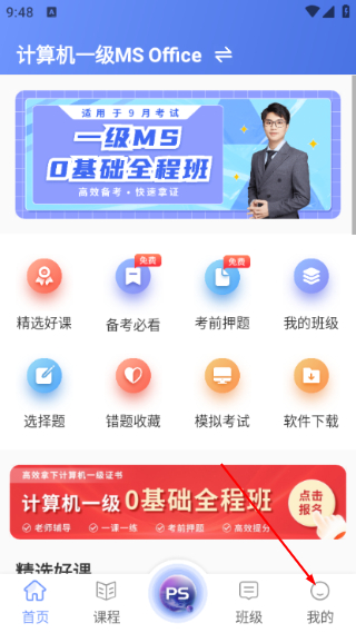 等考宝典