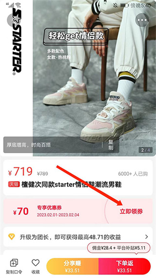 好省