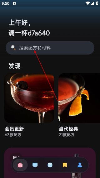 调一杯