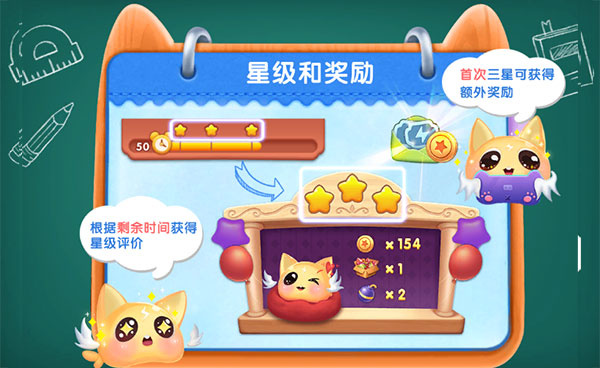 连连消大作战