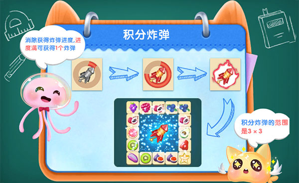 连连消大作战
