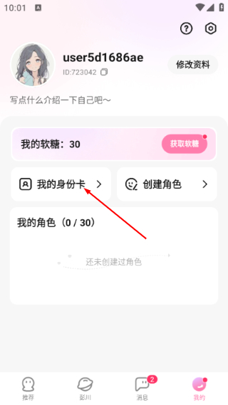 怦怦聊天