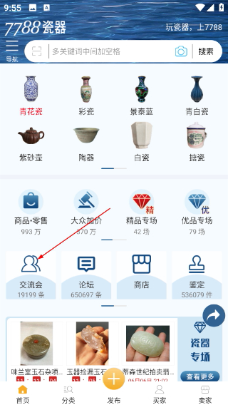 7788瓷器