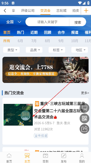 7788瓷器
