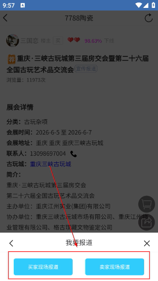 7788瓷器