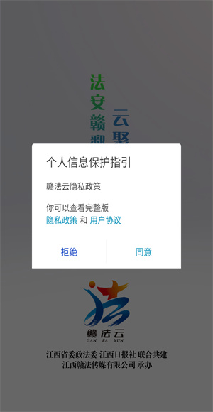 赣法云
