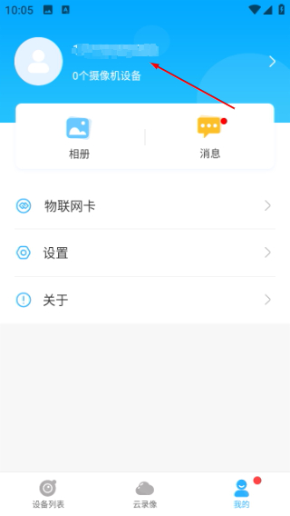 北境精灵监控