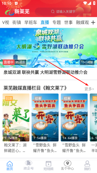 新莱芜论坛