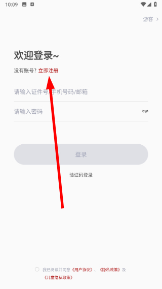 北京音协考级