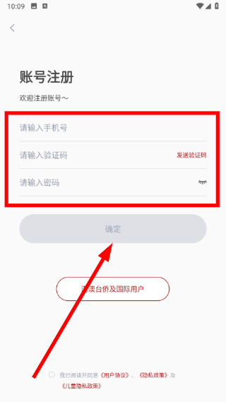 北京音协考级