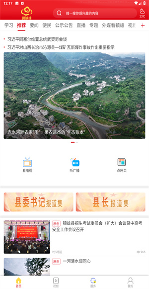 微镇雄