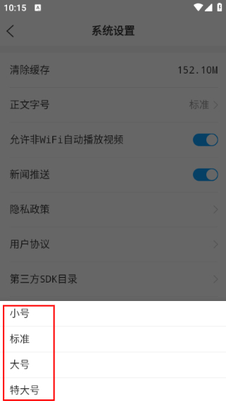 新莱芜客户端