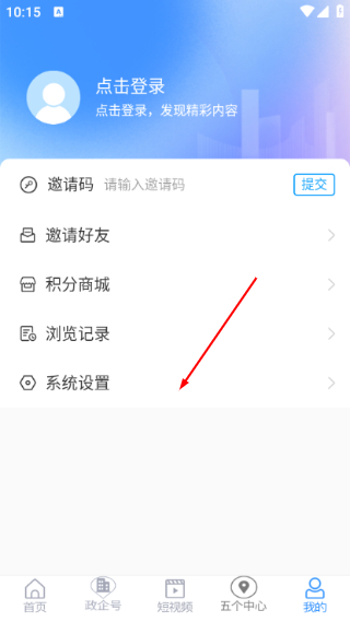 新莱芜客户端