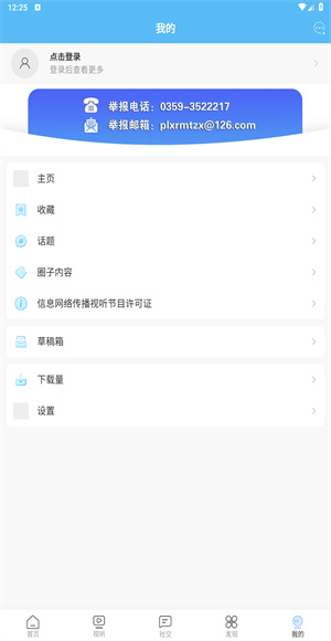 美丽平陆