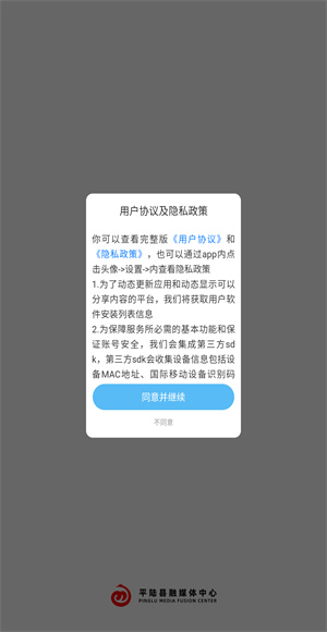 美丽平陆
