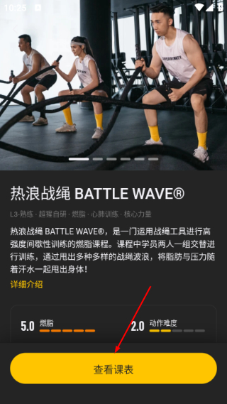 超级猩猩健身