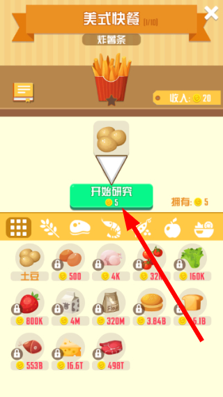 怠速厨师
