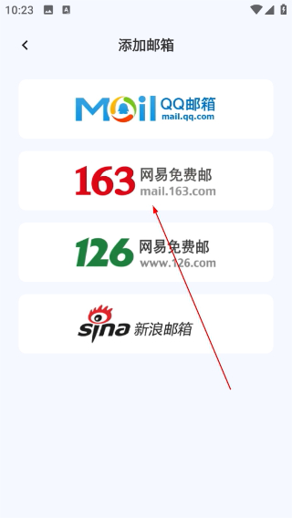 email手机电子邮箱