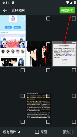 情头匹配免费版