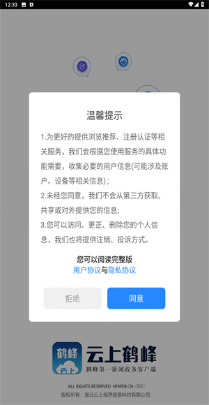 云上鹤峰