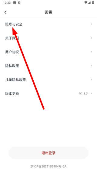 北京音协考级成绩查询