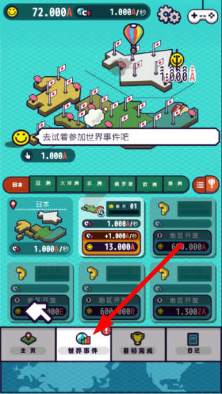 流行世界