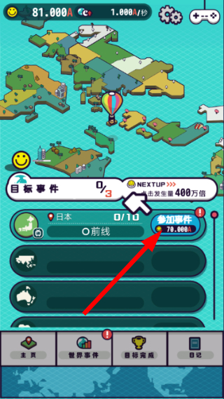 流行世界