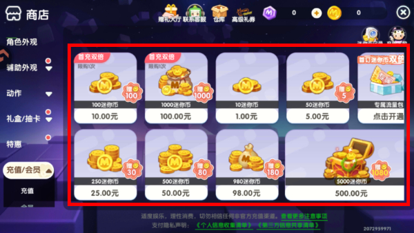 mini world高清版