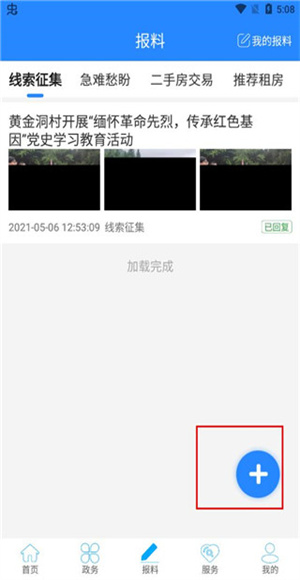 云上咸丰