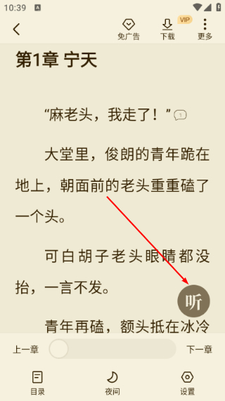 全免小说免费阅读