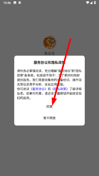 鱼店宝