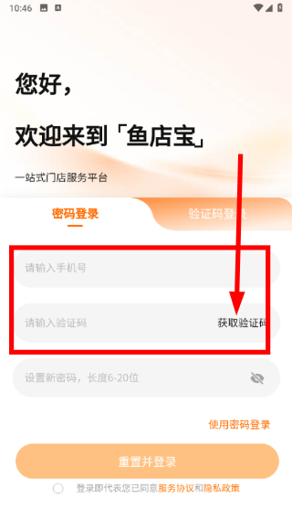 鱼店宝
