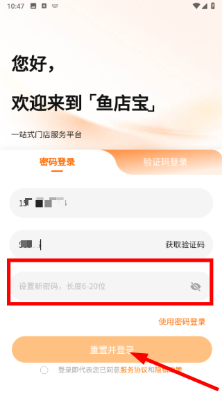 鱼店宝