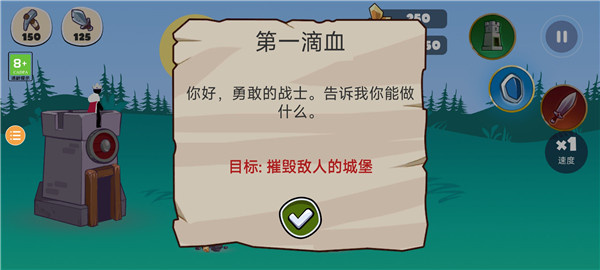 火柴人战争:传奇