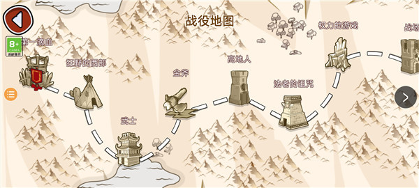 火柴人战争:传奇