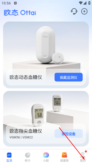 欧态健康
