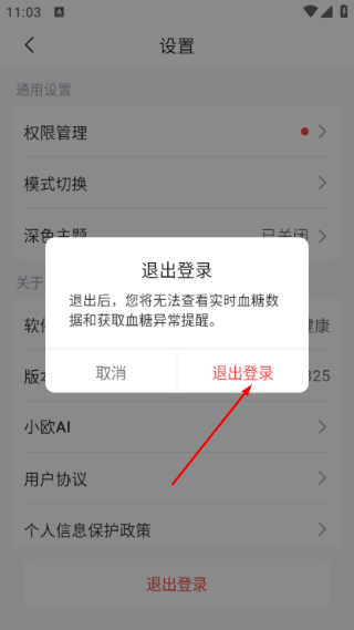 欧态健康手表版