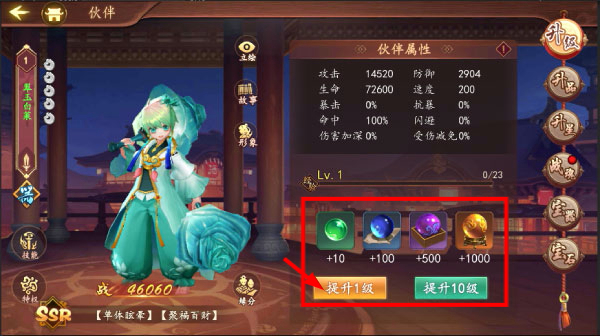 百世文华录BT版